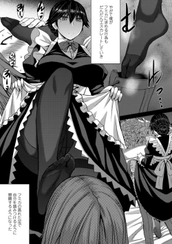 Page 119 of Aisarete Miru? - Do you want to be dominated?