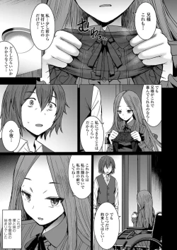 Page 11 of Aisarete Miru? - Do you want to be dominated?