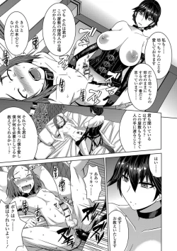 Page 131 of Aisarete Miru? - Do you want to be dominated?