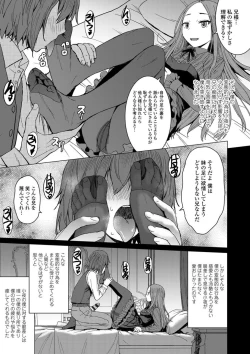 Page 13 of Aisarete Miru? - Do you want to be dominated?