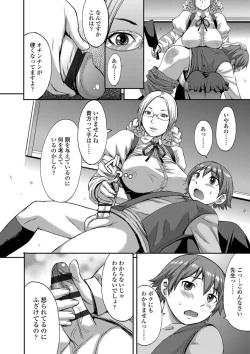 Page 142 of Aisarete Miru? - Do you want to be dominated?