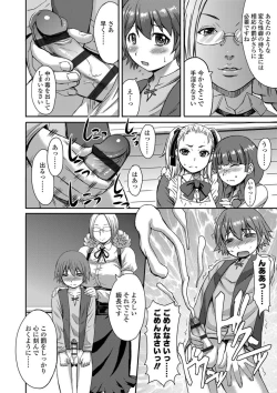 Page 144 of Aisarete Miru? - Do you want to be dominated?