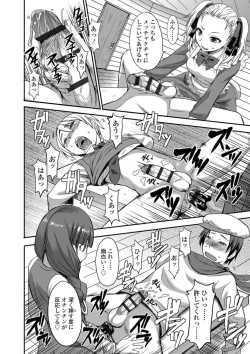 Page 160 of Aisarete Miru? - Do you want to be dominated?