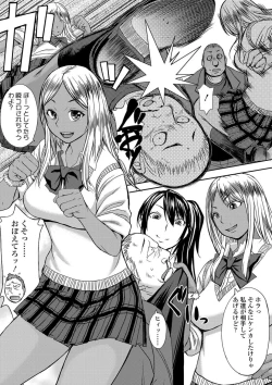 Page 191 of Aisarete Miru? - Do you want to be dominated?