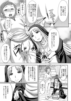 Page 233 of Aisarete Miru? - Do you want to be dominated?