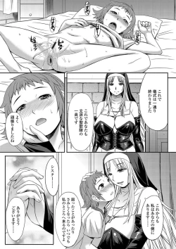 Page 241 of Aisarete Miru? - Do you want to be dominated?