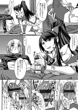 Page 248 of Aisarete Miru? - Do you want to be dominated?