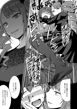 Page 41 of Aisarete Miru? - Do you want to be dominated?