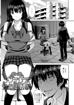 Page 85 of Aisarete Miru? - Do you want to be dominated?