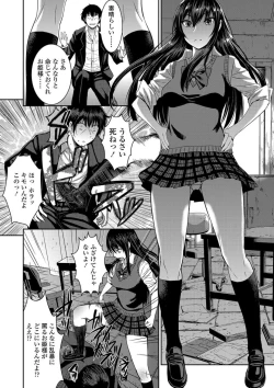 Page 90 of Aisarete Miru? - Do you want to be dominated?