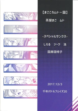 Page 34 of GhostGirlGallery