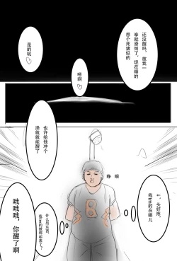 Page 4 of 纯路人粉，不是洗ig 就是想画点东西搞hz心态