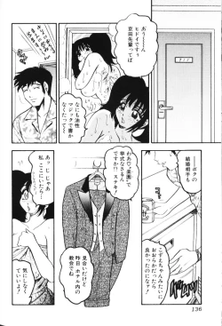 Page 135 of Rocket Oppai