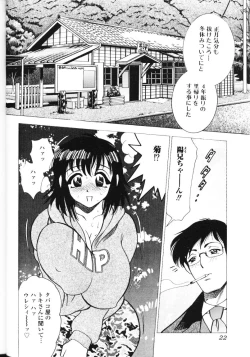 Page 21 of Rocket Oppai