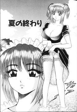 Page 52 of Rocket Oppai