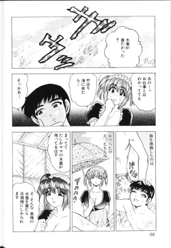 Page 55 of Rocket Oppai