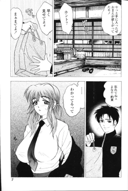 Page 6 of Rocket Oppai