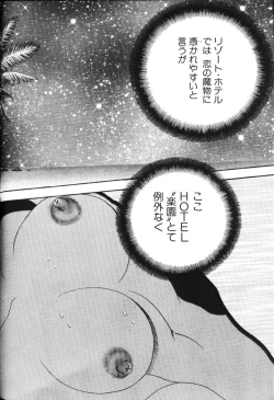 Page 73 of Rocket Oppai