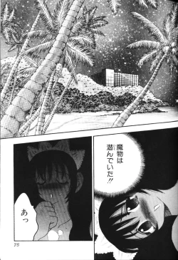 Page 74 of Rocket Oppai