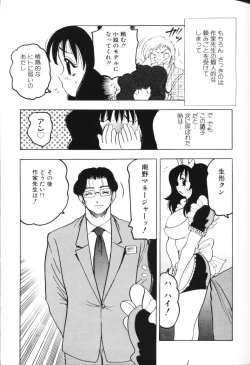 Page 78 of Rocket Oppai