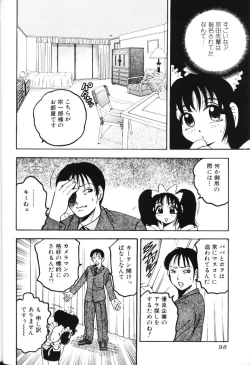 Page 97 of Rocket Oppai