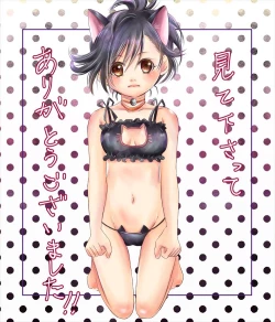 Page 14 of Hyaku doro matome shotaiken-hen