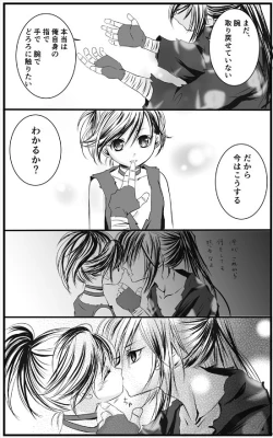 Page 3 of Hyaku doro matome shotaiken-hen