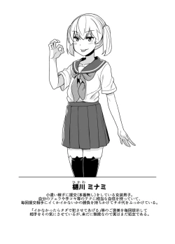 Page 10 of Sokuochi Josou Danshi Shuu Haiboku Hen