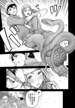 Page 7 of Otachan Kouhen