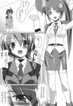 Page 3 of Zettai Naisho! Himitsu no Otomari nano