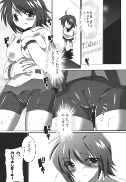 Page 5 of Zettai Naisho! Himitsu no Otomari nano