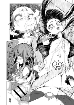 Page 14 of Kaiin Chouaku Milky Poplar