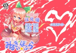 Page 1 of Kaiin Chouaku Milky Poplar