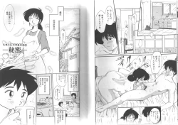 Page 10 of HisaeMrs HISAE's immoral diary