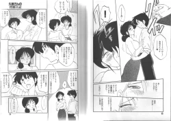 Page 4 of HisaeMrs HISAE's immoral diary