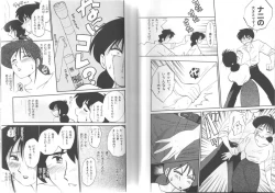 Page 5 of HisaeMrs HISAE's immoral diary