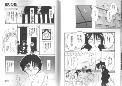 Page 69 of HisaeMrs HISAE's immoral diary