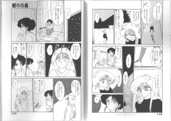 Page 74 of HisaeMrs HISAE's immoral diary