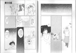 Page 78 of HisaeMrs HISAE's immoral diary