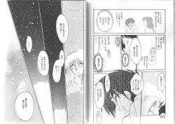 Page 82 of HisaeMrs HISAE's immoral diary