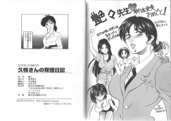 Page 85 of HisaeMrs HISAE's immoral diary