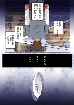 Page 17 of VIRGIN KILLER TWISTED