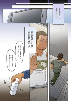 Page 18 of VIRGIN KILLER TWISTED