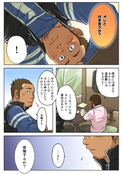 Page 20 of VIRGIN KILLER TWISTED