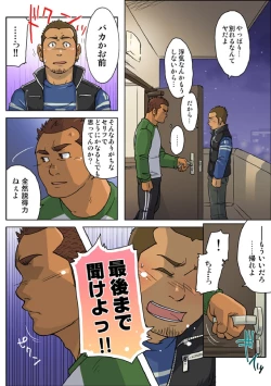 Page 23 of VIRGIN KILLER TWISTED