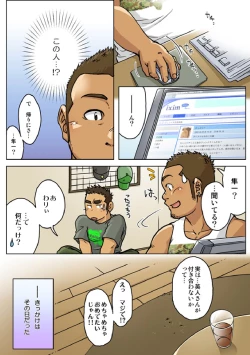 Page 2 of VIRGIN KILLER TWISTED