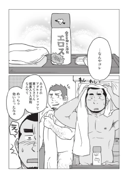 Page 15 of 3/12 three-twelfths