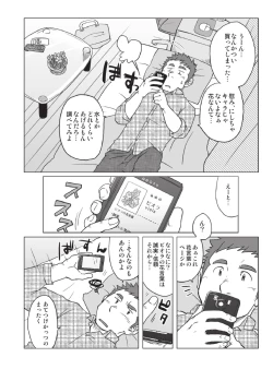 Page 21 of 3/12 three-twelfths