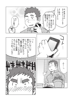 Page 24 of 3/12 three-twelfths