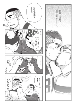 Page 40 of 3/12 three-twelfths